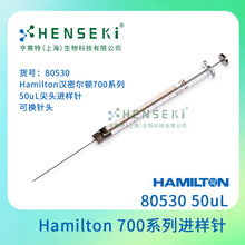 ���ţ�80530 Hamilton���ܶ���700ϵ�� 50uL��ͷ������ �ɻ���ͷ