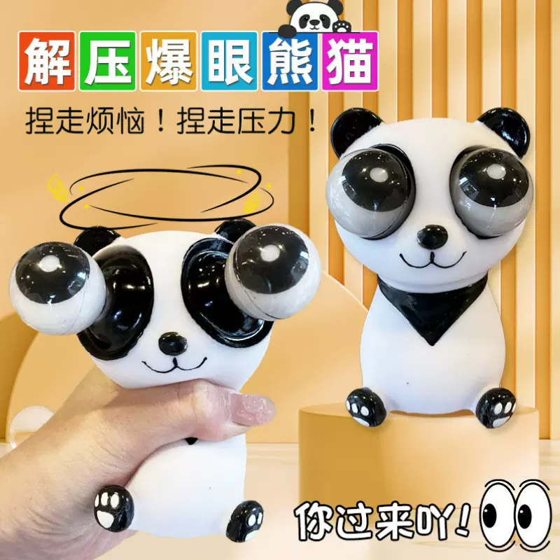 现货可爱瞪眼熊猫解压神器搞笑手捏减压发泄玩偶创意可爱卡通玩具