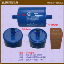 �泵�������������(Һѹ��0812A)-24 �ϲ�5-7T 25967-8200Y