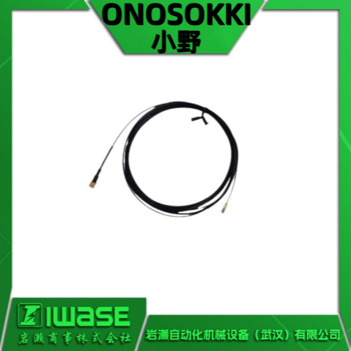 ONOSOKKI 小野 NP-0153A 加速度传感器屏蔽信号线