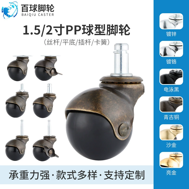 Шарик оборудования стула офиса шарик 1,5 дюймов 2 дюймов Бронзовый с тормозом усилил колесо штанги рицинуса колес