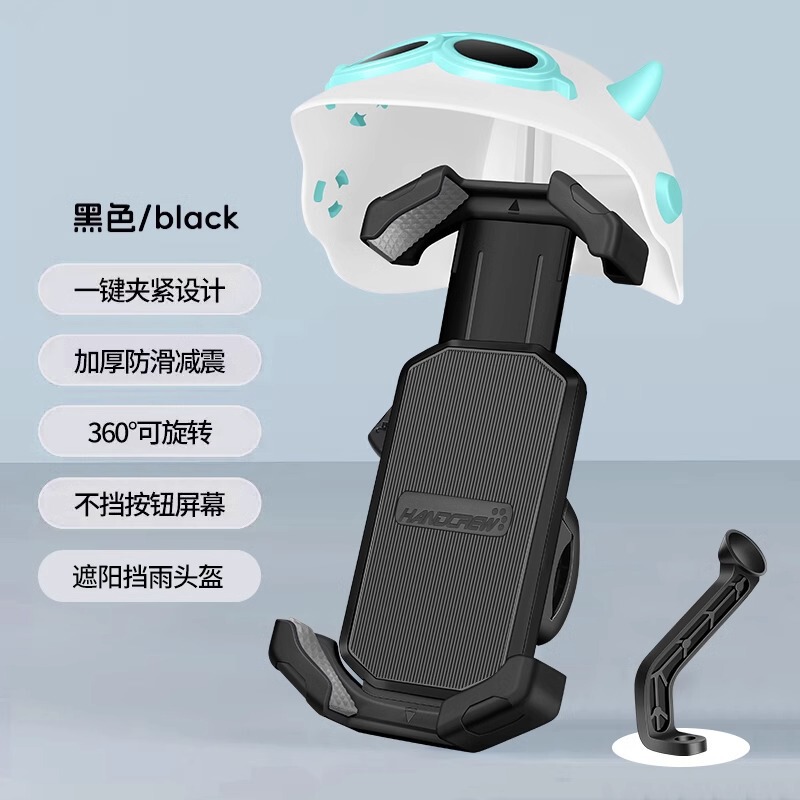 電気自動車の携帯電話のフレームの電気自動車のテイクアウトの騎手の日よけのナビゲーションブラケットのオートバイの自転車の携帯電話のスタンド|undefined