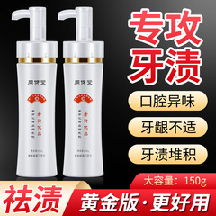 南方化妝品研究院同伢堂黃金香口牙膏口腔清潔去黃去漬一件代發