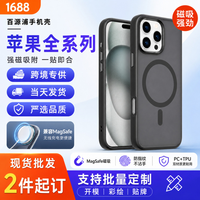 Cross-Border Applicable Iphone15/14/13Promax Skin-Feel Magnetic Anti-Fall Matte Phone Case Wholesale Customizable
