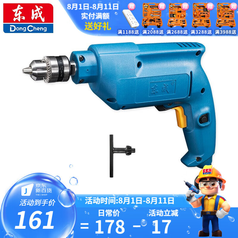 Dongcheng taladro eléctrico doméstico destornillador eléctrico de rotación hacia adelante y hacia atrás 500W taladro eléctrico de alta potencia J1Z-FF05 - 1