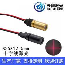 Φ6X12.5mm 650nm1mW5mW十字线红色激光模组定位切割标线激光器