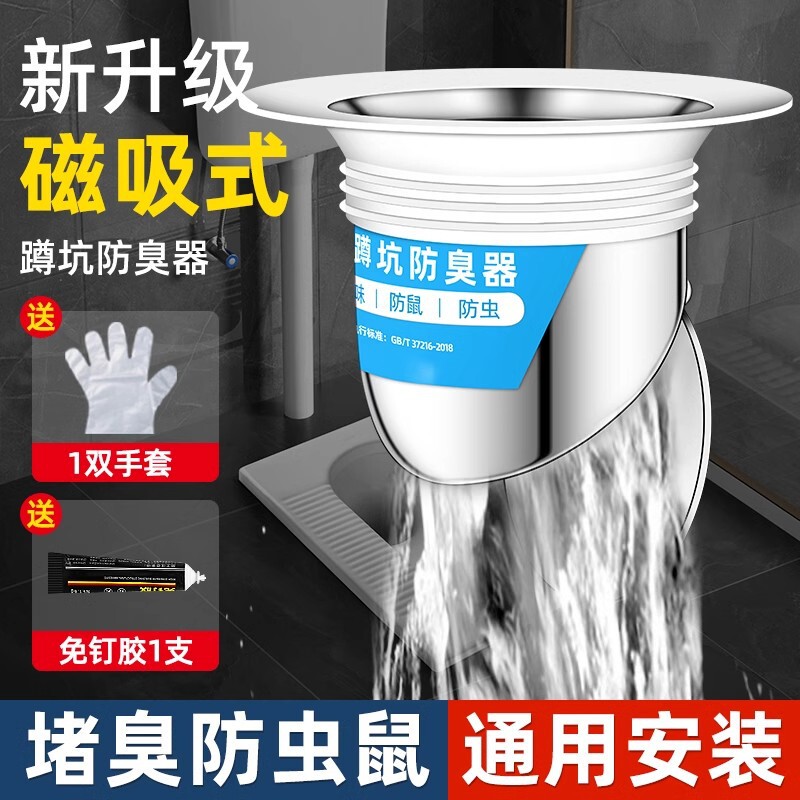 Toilet Odor Blocking Device Squatting Pit-type Anti-clogging Toilet Household Squatting Toilet Pit Cover Plate Anti-return Odor Artifact