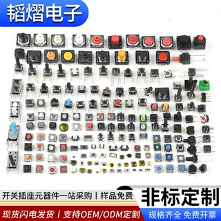 生产轻触开关贴片四脚带灯6*6防水轻触开关4.3-20H可定编带包装