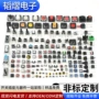 四脚带灯生产轻触开关