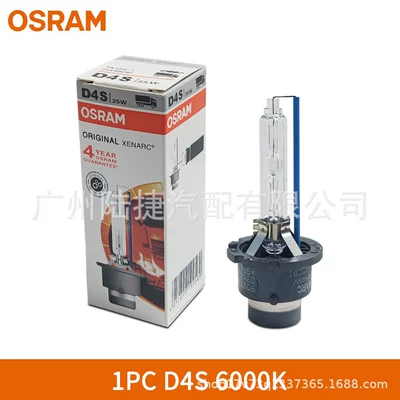 D2S D3S D4S 6000K, Vehicle HID Xenon Lamp