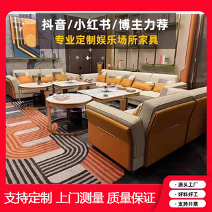 Business Ktv Box Sofa Custom Bar Clear Bar Nightclub Audio-Visual Room Party Room U-Shaped Deck Coffee Table Combination