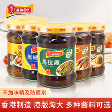 港版淘大酱料系列调味品 香港制造 炒菜佐料罐装 家用厨房调味品