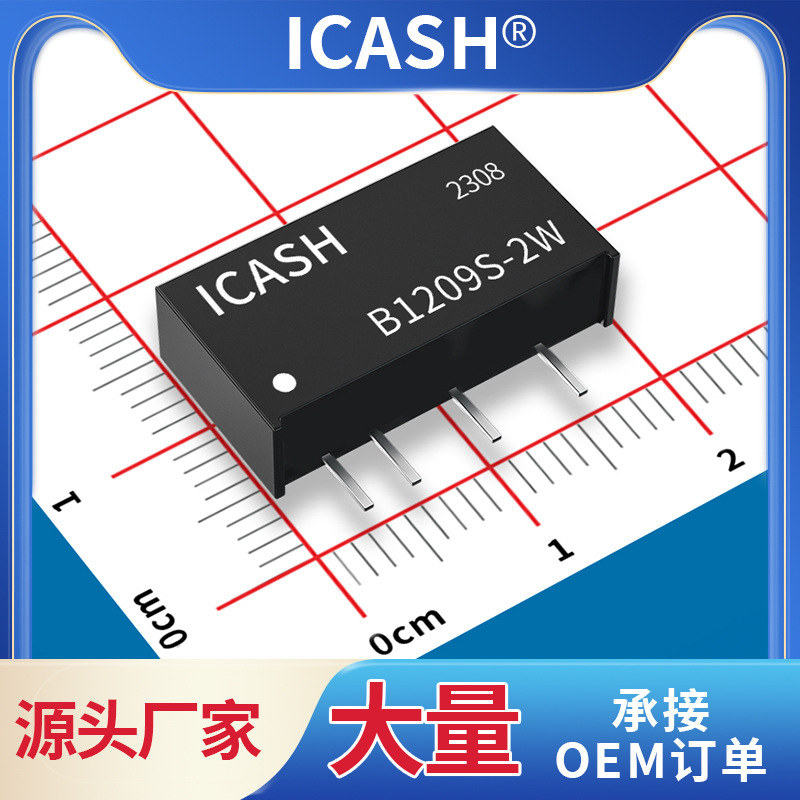 B1209S-2W B1209S-2WR2 R3 DC-DC电源模块 12V转9V 带短路保护