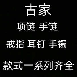 古家925纯银双G互抠式项链女爱无畏精灵骷髅头牛头情侣麻绳项链女