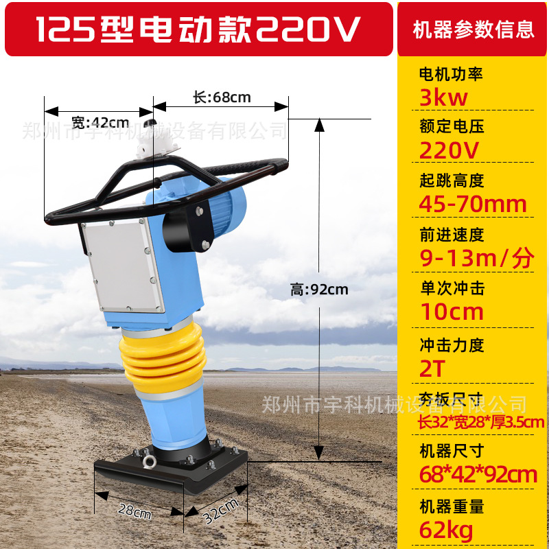 Compactador de Suelo Vibratorio Manual, Cilindro de Concreto para Carreteras y Cimientos