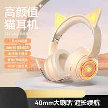 新款发光无线猫耳朵蓝牙耳机头戴式运动游戏重低音手机电脑通用