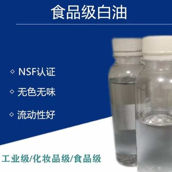 美孚Mobil Marcol N 52 82 122 152 172 177 352食品级白矿油适用