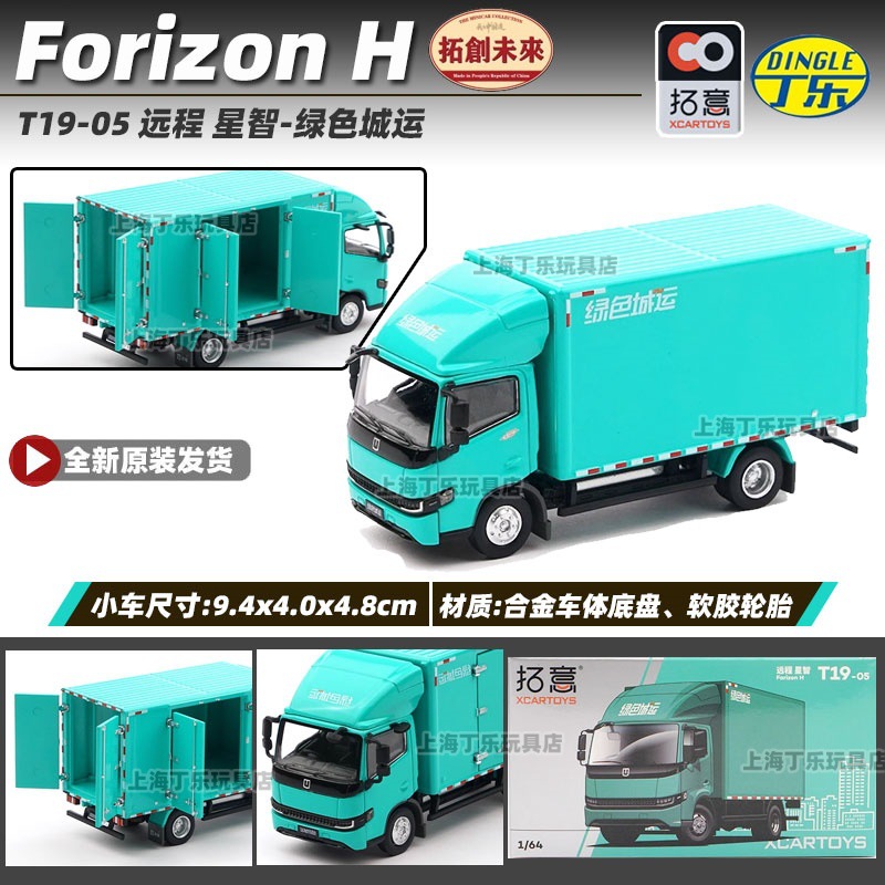 Tuoyi modelo de coche POPRACE bandera roja Guoyao Mercedes-Benz Toyota GTR Aston Martin 1/64 modelo de coche de aleación