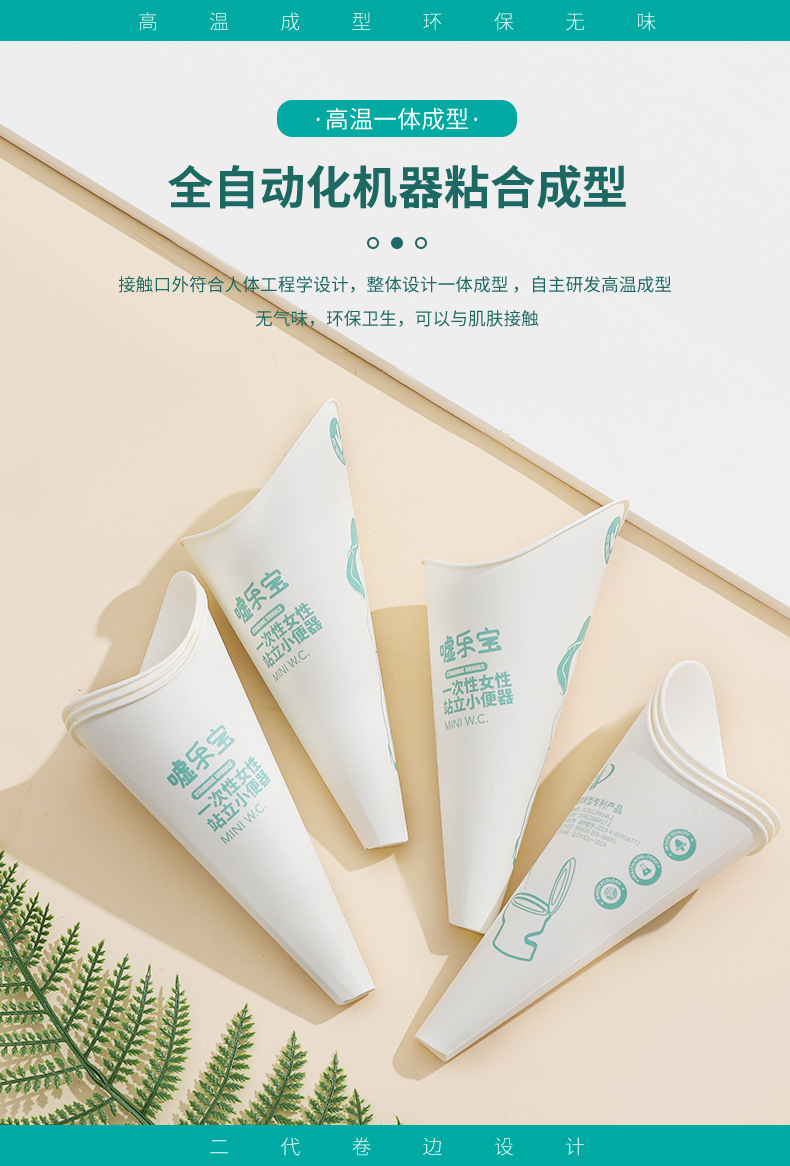 Shh Lebao Disposable Urine Cup Women's Urine Funnel Postoperative Squatting-free Shh Urinal Portable Urine Cup