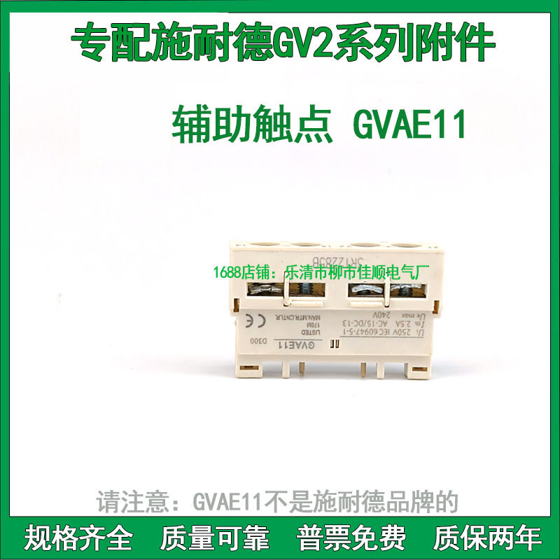 GVAE11