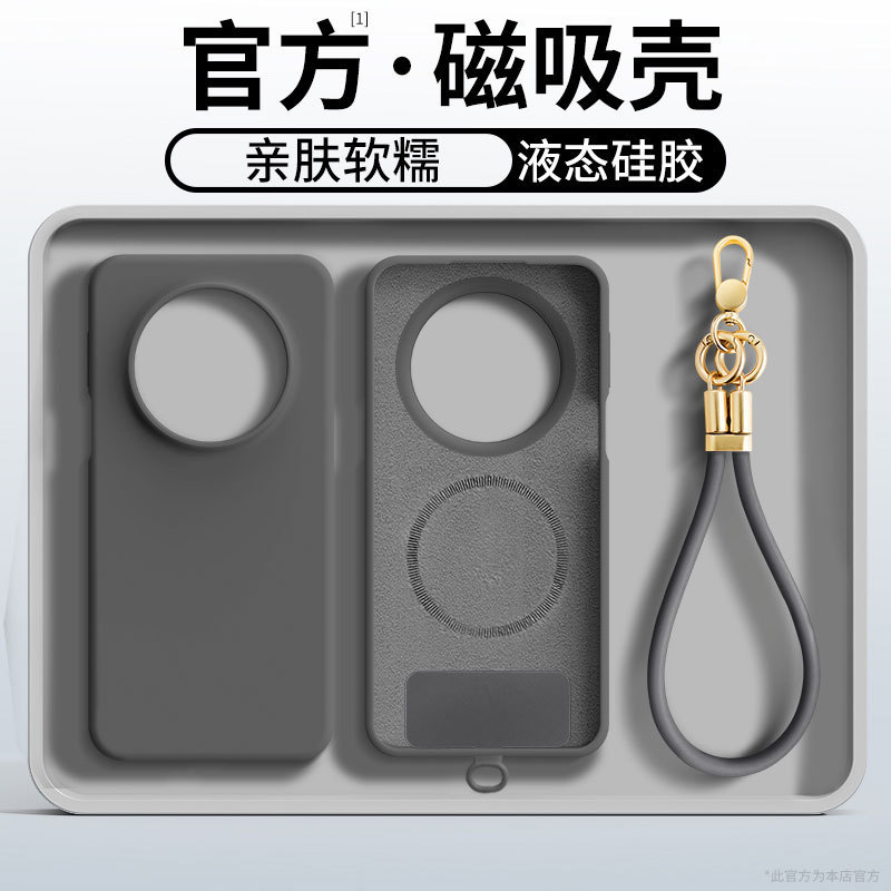 新款磁吸高级感挂绳适用华为Mate70pro手机壳70pro硅胶防摔60pro+|undefined