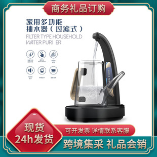Xingbao intelligent water pump charging household barrel pure water gravity induction automatic water feeder factory wholesale