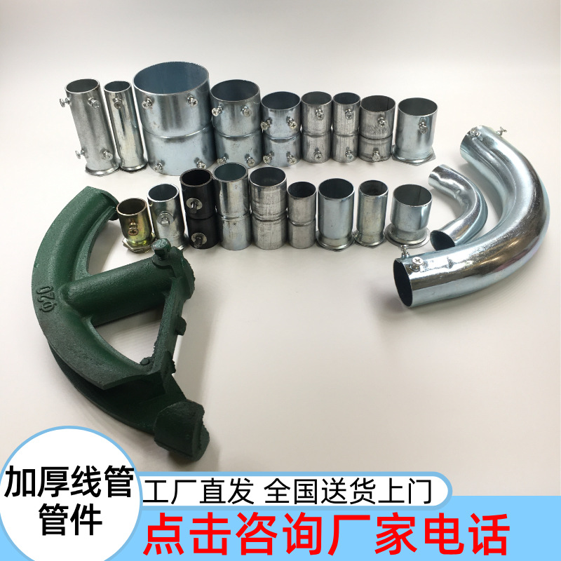 KBG/JDG镀锌穿线管扣压直接白锌加长扣压螺丝直接电线管扣压接头