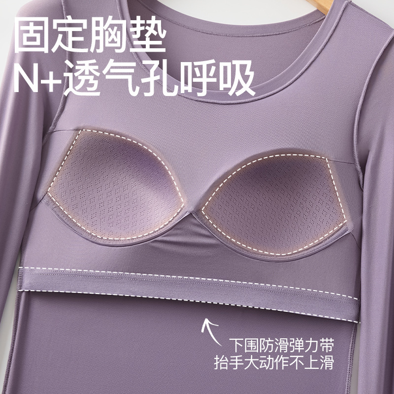 一体罩杯玻尿酸美肤肌底衣圆领超薄高弹力女士秋衣秋裤保暖套装|undefined