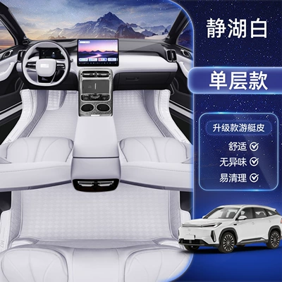 Suitable for 26 Models of Galaxy Modelə uyğun ayaqaltı - galaxy-m7-special-jinghu-white-single-layer-floor-mats