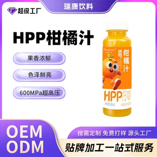 源头工厂 HPP果汁柑橘汁定制 ODM OEM 规格包装定制 小批量起订