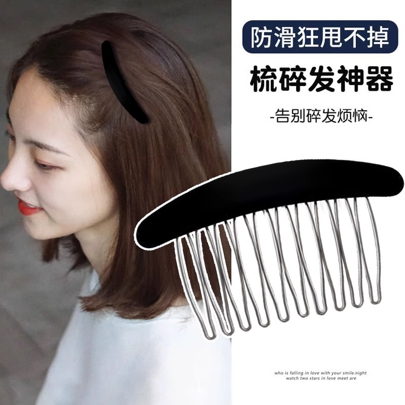 Liuhai acabado de cabello roto artefacto femenino pin de cabello invertido pin de cabello 2025 nuevo pin de cabello de cabeza posterior pin de cabello lateral adulto
