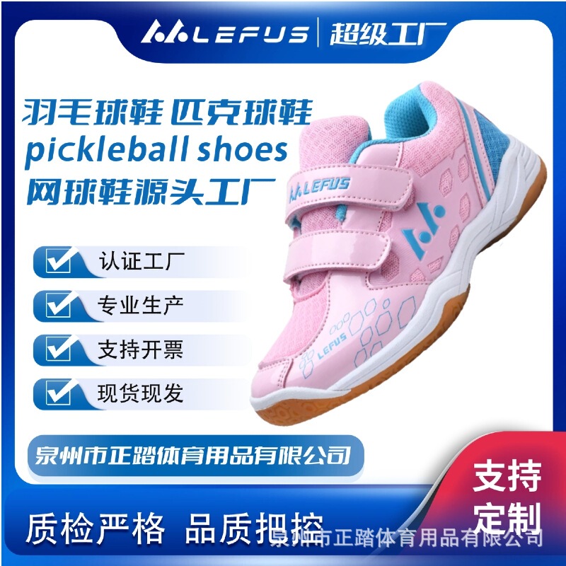 Revers children's training shoes badminton shoes non-slip wear-resistant breathable sports shoes table tennis sneakers small size shoes
