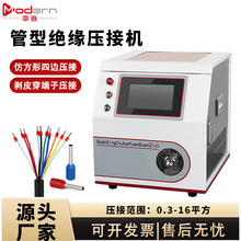 全自动欧式管型端子机剥皮剥线扭线绝缘打端机单粒针型剥打压接机