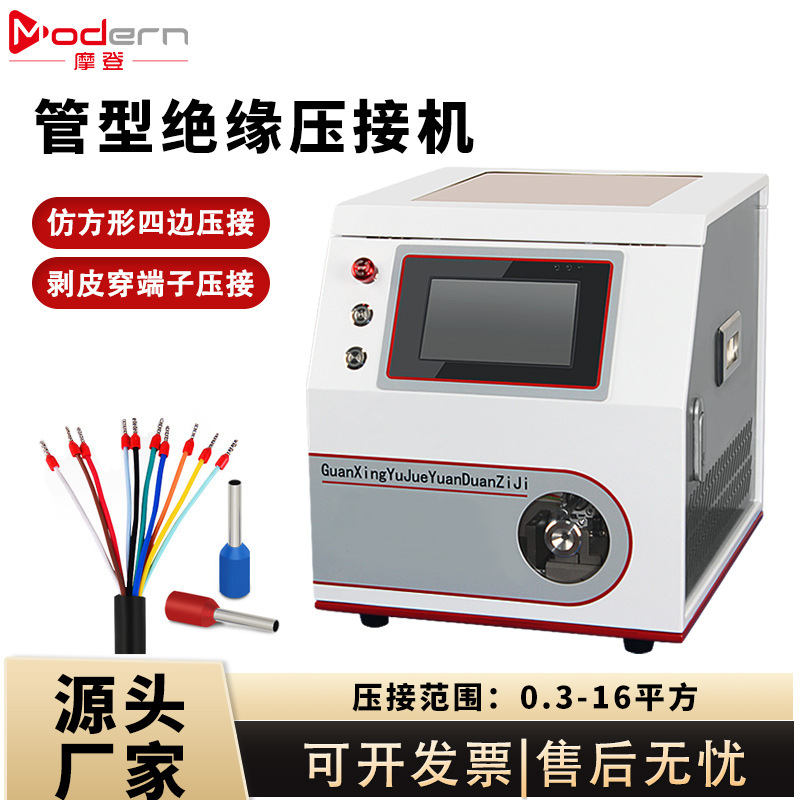 全自动欧式管型端子机剥皮剥线扭线绝缘打端机单粒针型剥打压接机
