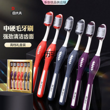 白大夫中硬毛支牙刷宽头家庭装家用男士成人中软
