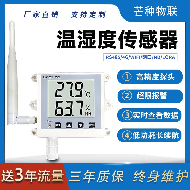 Интеллектуальный датчик температуры и влажности машинный зал склад Детская комната дисплей температуры и влажности в помещении Электронный датчик температуры и влажности