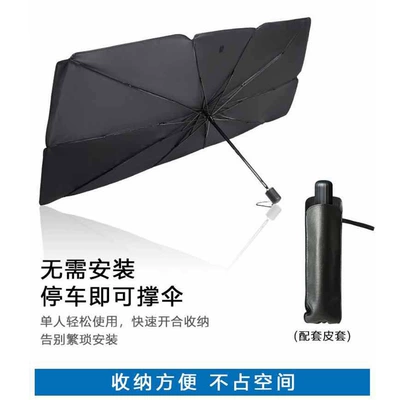 Sun shade, Sun protection and heat insulation