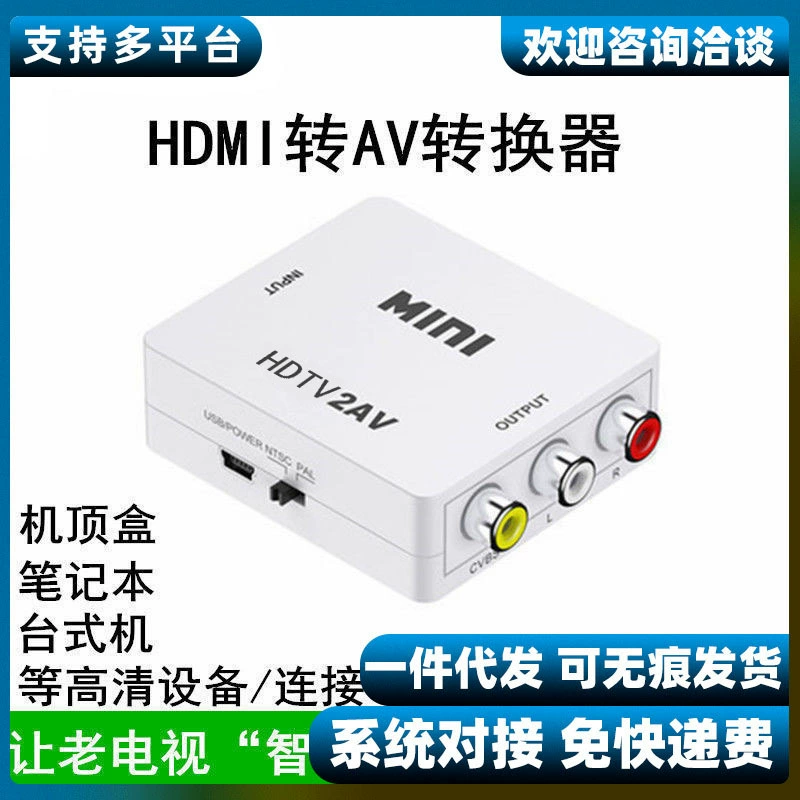 HDMI к AV конвертер высокого разрешения трицветная резьбовая коробка к старому телевизору/компьютеру с синхронизацией аудио