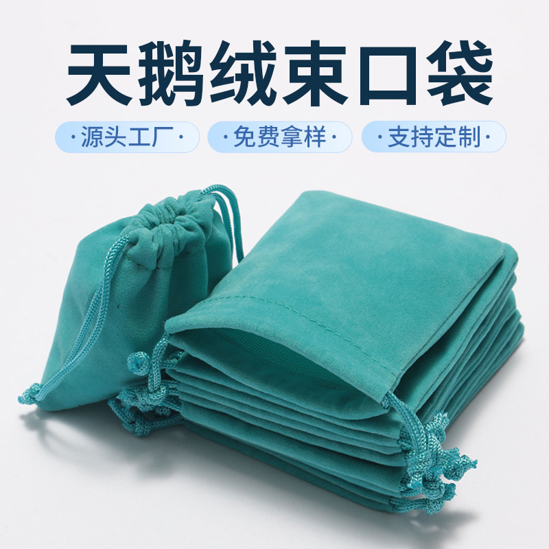 Velvet Bag Bundle Pocket Drawstring Bag Jewelry Storage Bag Dustproof Logo Headphone Jewelry Flocking Bag