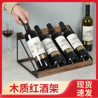 现货木质红酒架桌面斜放式葡萄酒展示架铁木结合多支红酒瓶置物架