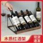 木质结合桌面葡萄酒红酒架
