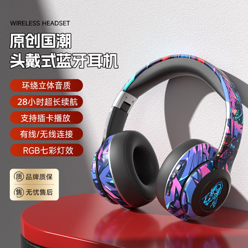 私模蓝牙耳机头戴式无线可插卡降噪电竞游戏手机笔记本电脑通用|undefined