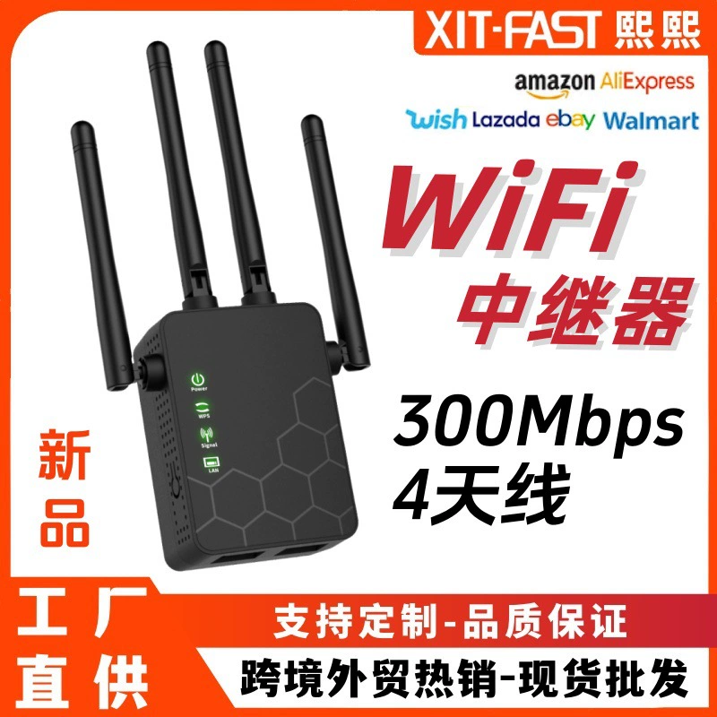 Усилитель Wi-Fi сигнала, ретранслятор, усилитель сети, новинка для международной торговли, беспроводное расширение сети с 4 антеннами