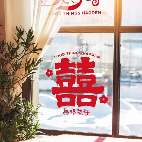 Special electrostatic stickers for wedding, happy word stickers, window glass, door stickers, decoration, wedding room layout, wedding supplies