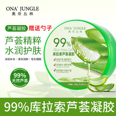 蘆薈膠 蘆薈凝膠套裝組合一件代發