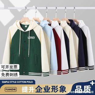 Baseball uniform logo printing autumn color matching school class uniform sweater campus activity group uniform student coat
