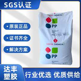 低气味PP 韩国乐天化学 J-560S 高透明 高流动  食品级 可散卖