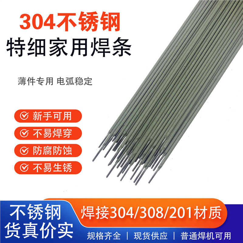 304 Extra Fine Stainless Steel Welding Rod for Household Ordinary Electric Welding Machines Sus304 White Steel Welding Rod 1.0/1.2/1.4/1.5 304 Extra Fine Stainless Steel Welding Rod for Household Ordinary Electric Welding Machines Sus304 White Steel Welding Rod 1.0/1.2/1.4/1.5