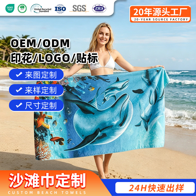 Customized cross-border beach towels with custom sizes and materials, large size with logo printing, digital printing, and custom designs based on your images