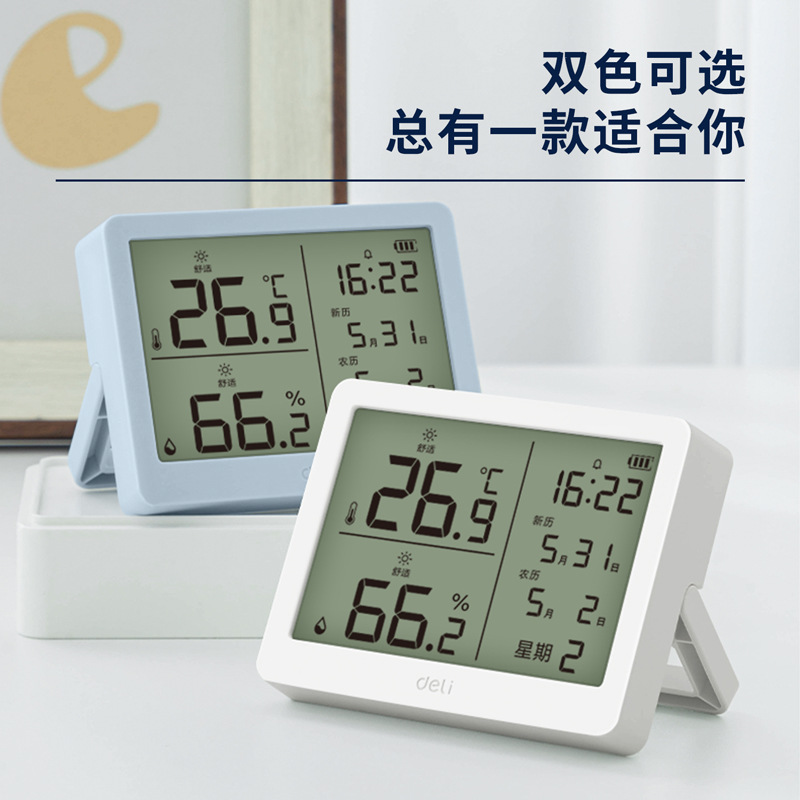 得力LE502温湿度计室内家用精准电子数显高精度婴儿房干湿温度表